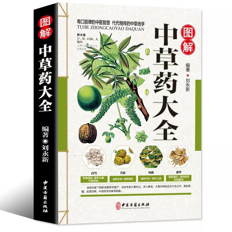 The Ancient Herbarium Holistic - огляд і ціна Herbal Holistic Wellness