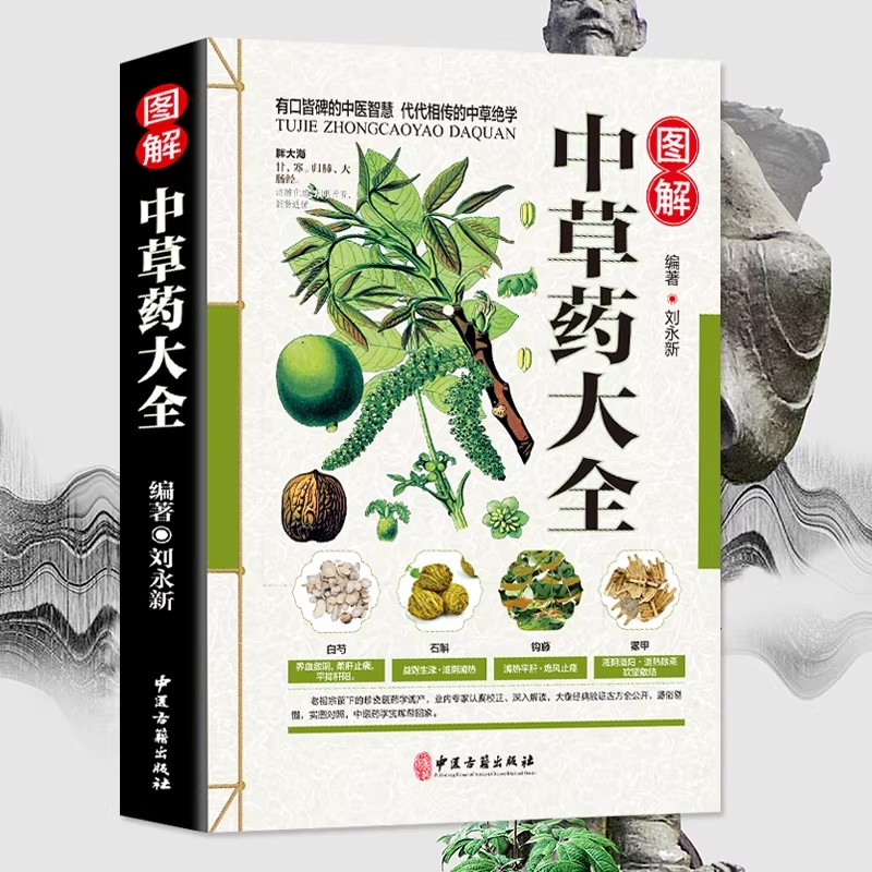 The Ancient Herbarium Holistic - огляд і ціна Herbal Holistic Wellness